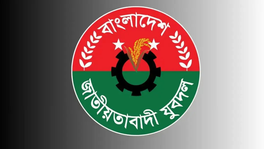 যুবদলের ৪৮তম প্রতিষ্ঠাবার্ষিকী আজ, দুই দিনব্যাপী নানা কর্মসূচি